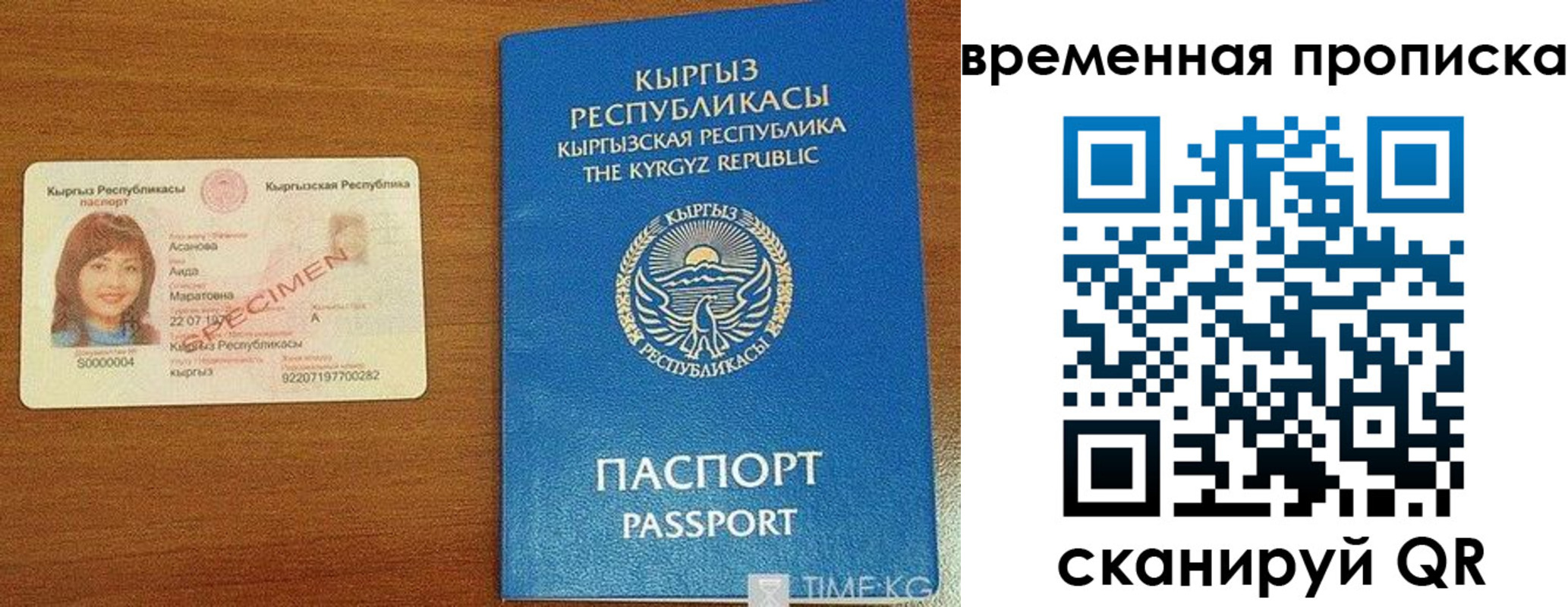 временная регистрация недорого в Морозовске