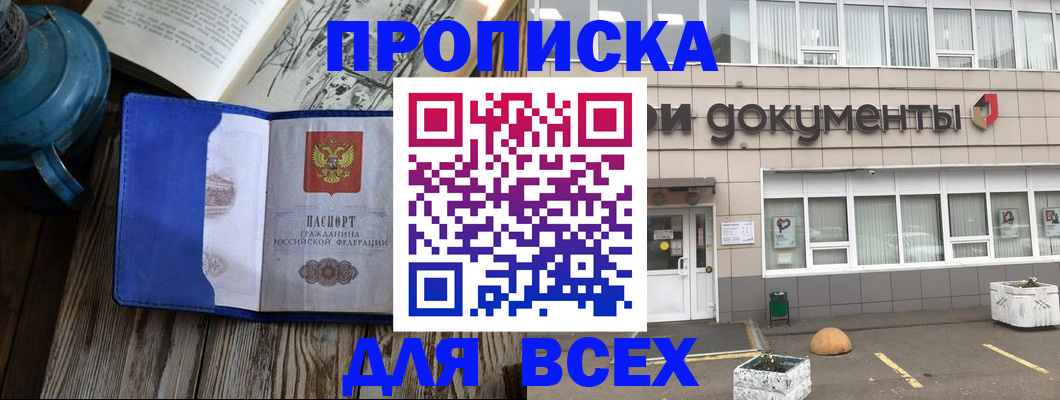 найти адрес прописки в Морозовске