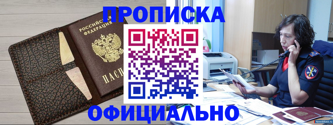 временная регистрация надежно в Морозовске