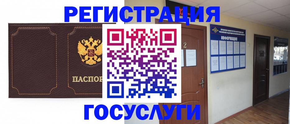 временная регистрация недорого в Морозовске