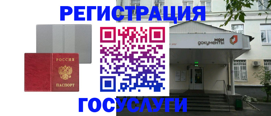 прописка гарантия в Морозовске