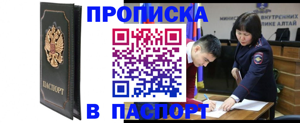 временная регистрация купить в Морозовске