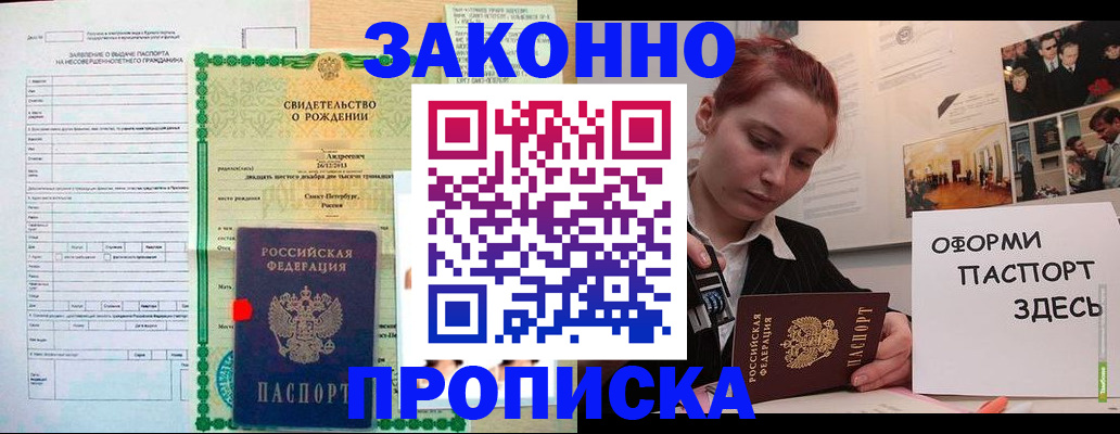 временная регистрация поиск в Морозовске