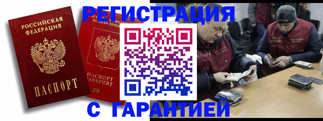 прописка в квартире в Морозовске