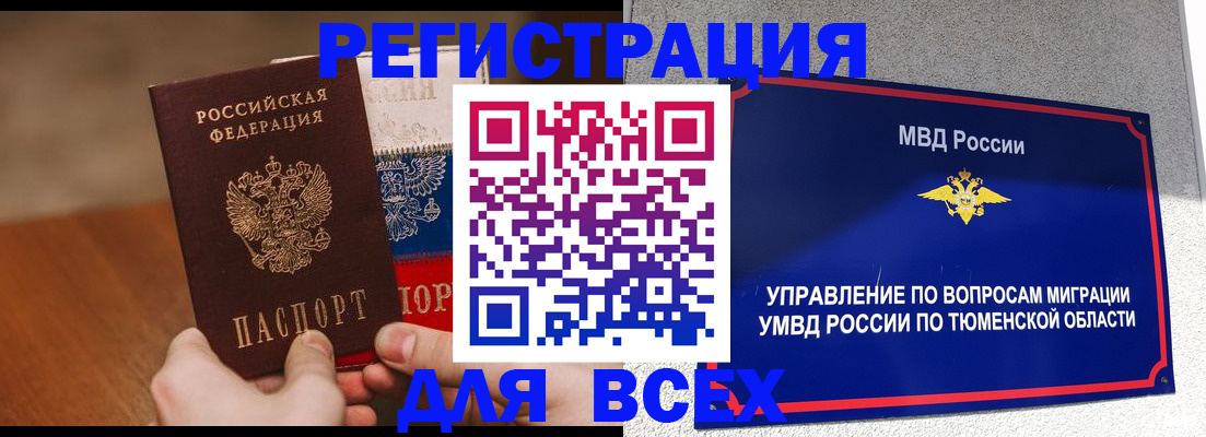 временная регистрация недорого в Морозовске